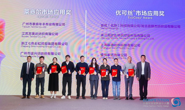 深耕多場景應用，賽得利兩大單項獎展現(xiàn)可持續(xù)時尚創(chuàng)新趨勢！