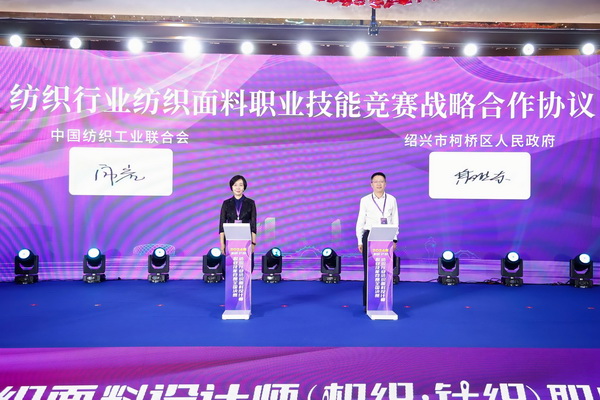 全國(guó)決賽成功舉辦！2024紡織面料設(shè)計(jì)師職業(yè)技能競(jìng)賽推動(dòng)創(chuàng)意人才培養(yǎng)