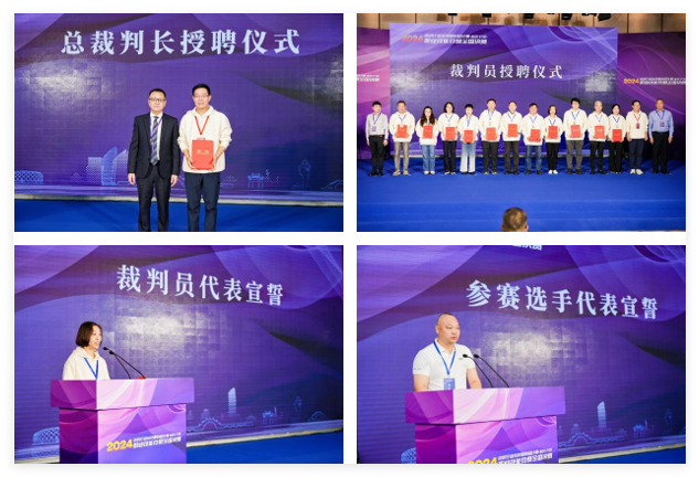 全國(guó)決賽成功舉辦！2024紡織面料設(shè)計(jì)師職業(yè)技能競(jìng)賽推動(dòng)創(chuàng)意人才培養(yǎng)