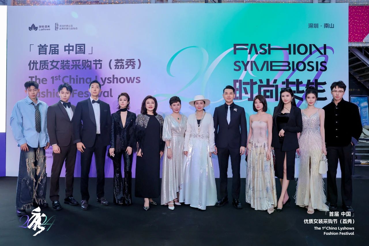 首屆中國(guó)（荔秀）優(yōu)質(zhì)女裝采購(gòu)節(jié)已盛大開幕，直擊首日盛況