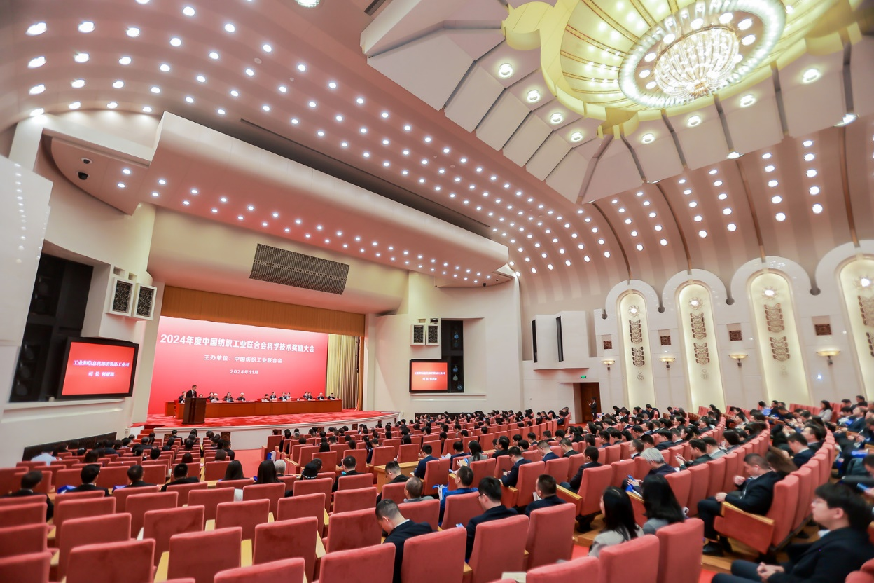 將紡織強(qiáng)國建設(shè)推向新高度&mdash;&mdash;2024年度中國紡織工業(yè)聯(lián)合會科學(xué)技術(shù)獎勵大會舉行