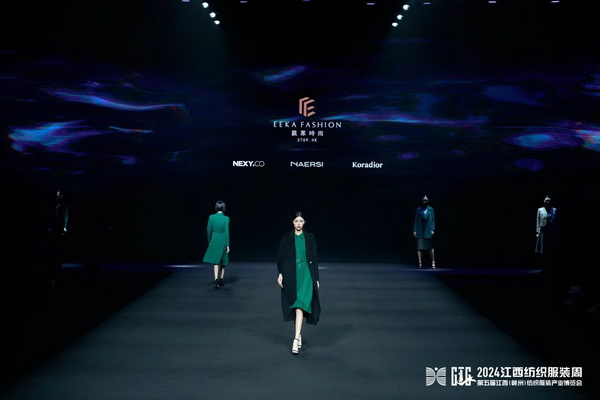 贛州紡織新篇章：2024江西服裝周暨第五屆江西（贛州）紡織服裝產(chǎn)業(yè)博覽會(huì)盛大開幕！