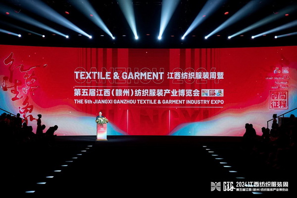 贛州紡織新篇章：2024江西服裝周暨第五屆江西（贛州）紡織服裝產(chǎn)業(yè)博覽會(huì)盛大開幕！