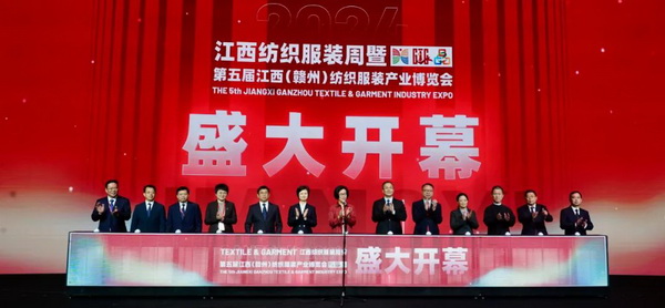 贛州紡織新篇章：2024江西服裝周暨第五屆江西（贛州）紡織服裝產(chǎn)業(yè)博覽會(huì)盛大開幕！