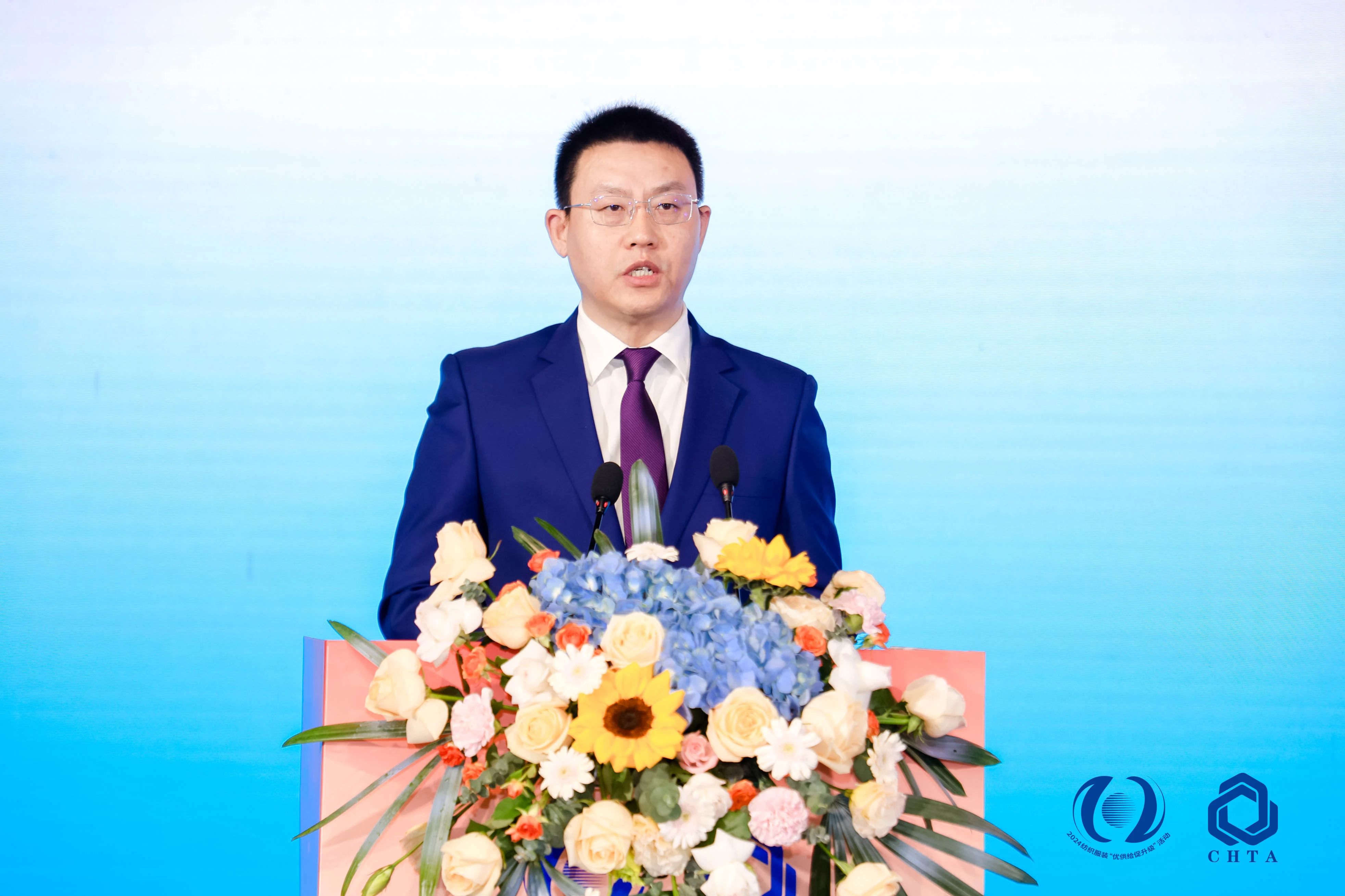 聚勢(shì)謀遠(yuǎn)，思變未來，2024中國(guó)家紡大會(huì)暨中國(guó)家紡協(xié)會(huì)七屆三次理事擴(kuò)大會(huì)議在青島舉辦