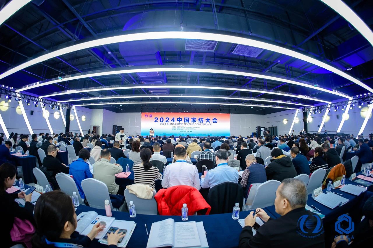 聚勢(shì)謀遠(yuǎn)，思變未來，2024中國(guó)家紡大會(huì)暨中國(guó)家紡協(xié)會(huì)七屆三次理事擴(kuò)大會(huì)議在青島舉辦