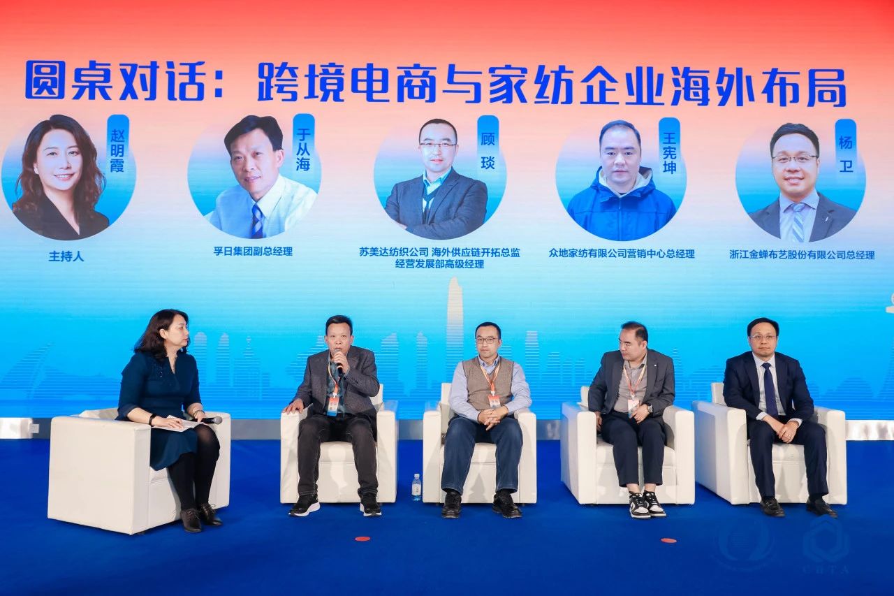 聚勢(shì)謀遠(yuǎn)，思變未來，2024中國(guó)家紡大會(huì)暨中國(guó)家紡協(xié)會(huì)七屆三次理事擴(kuò)大會(huì)議在青島舉辦