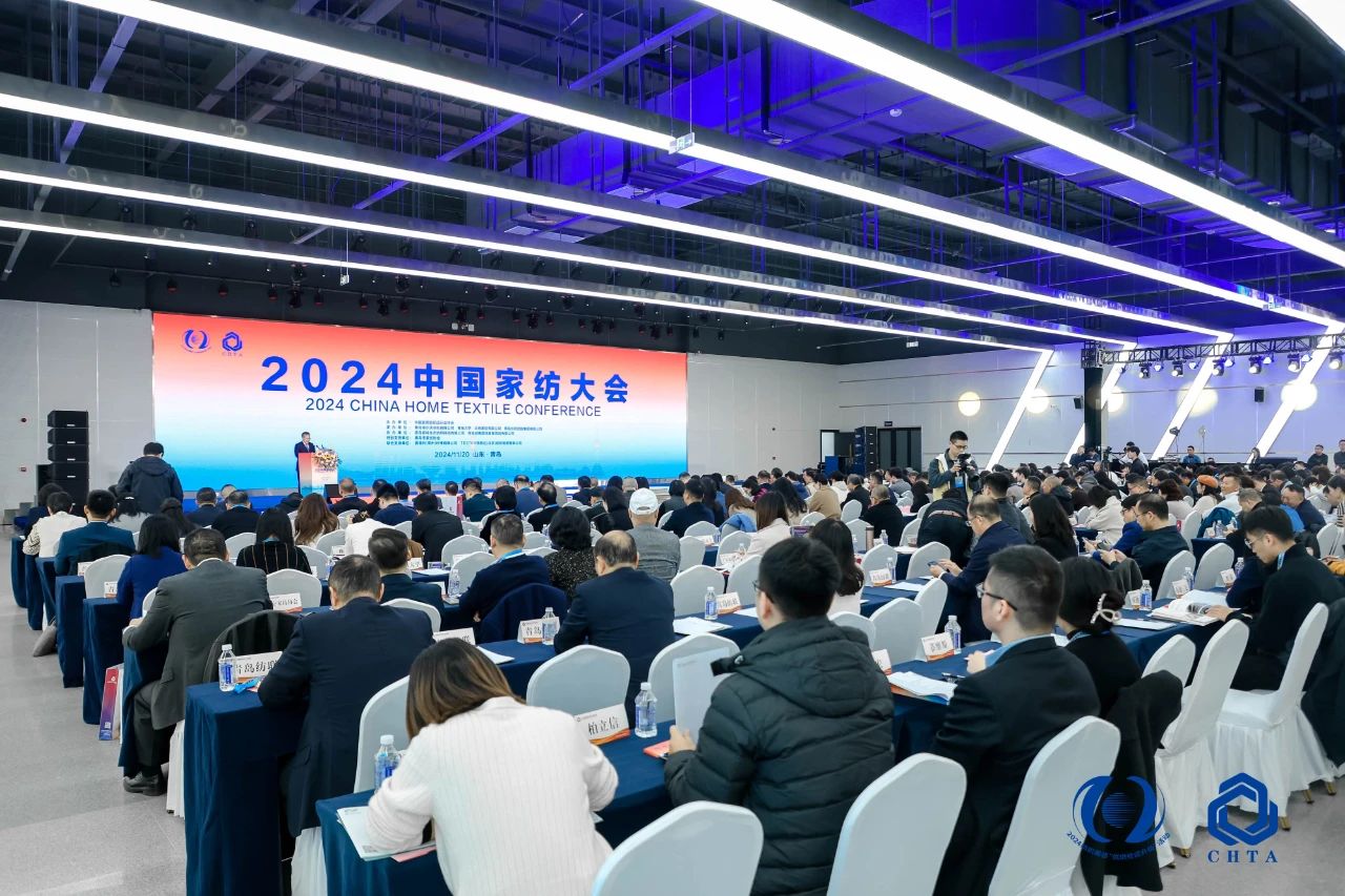 聚勢(shì)謀遠(yuǎn)，思變未來，2024中國(guó)家紡大會(huì)暨中國(guó)家紡協(xié)會(huì)七屆三次理事擴(kuò)大會(huì)議在青島舉辦