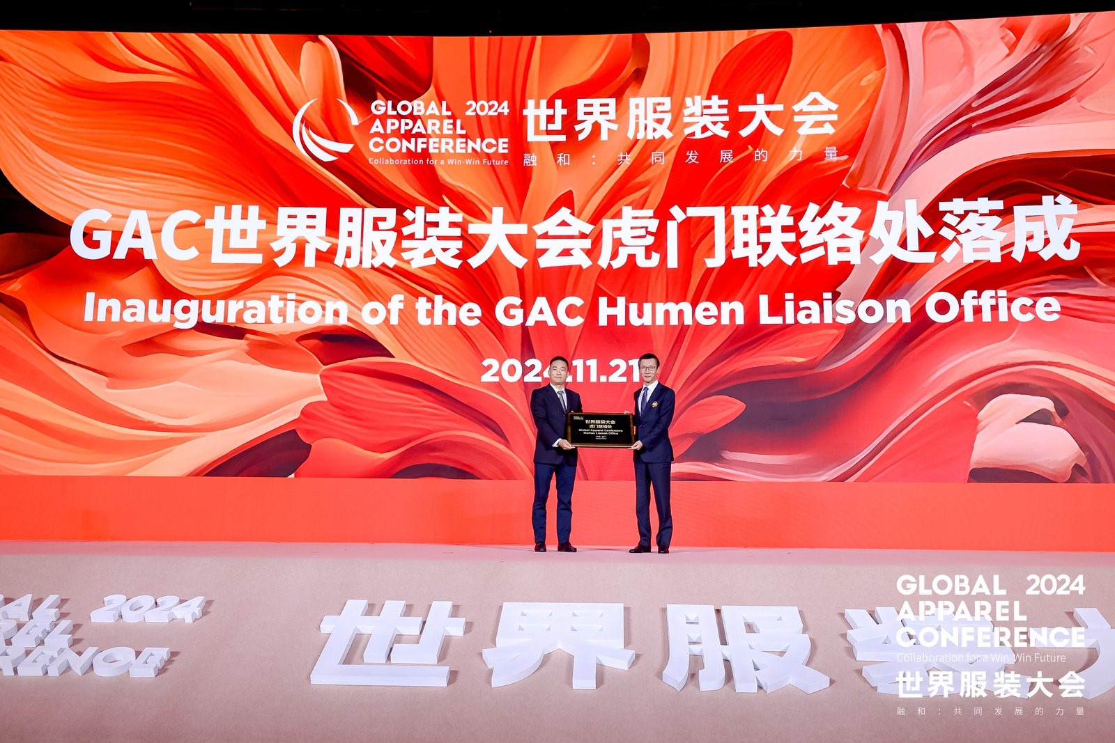 &ldquo;融和&rdquo;20個國家和地區(qū)服裝精英，2024世界服裝大會在東莞虎門開幕