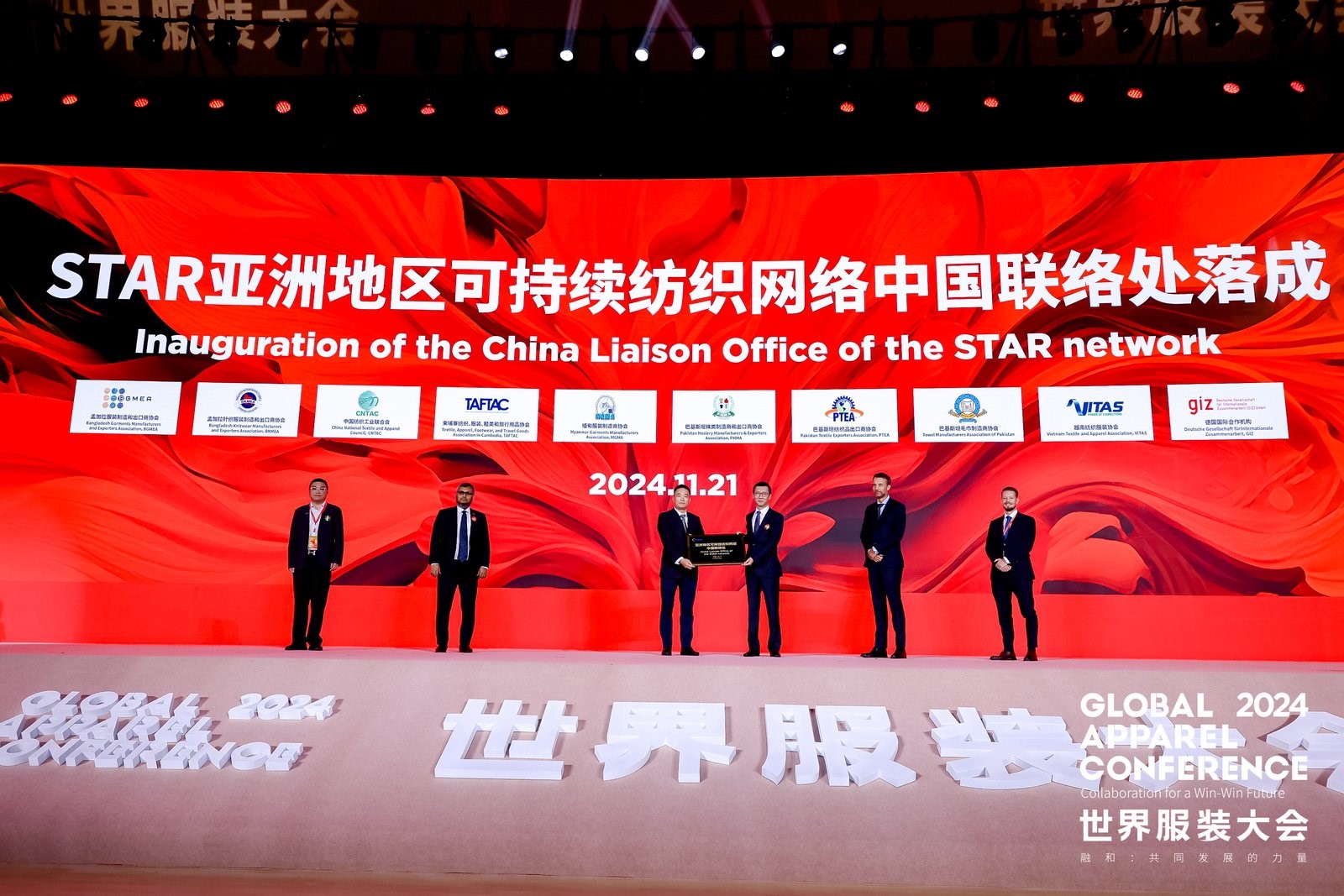 &ldquo;融和&rdquo;20個國家和地區(qū)服裝精英，2024世界服裝大會在東莞虎門開幕