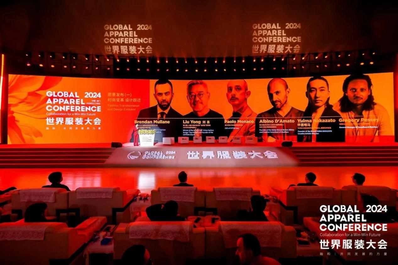 &ldquo;融和&rdquo;20個國家和地區(qū)服裝精英，2024世界服裝大會在東莞虎門開幕