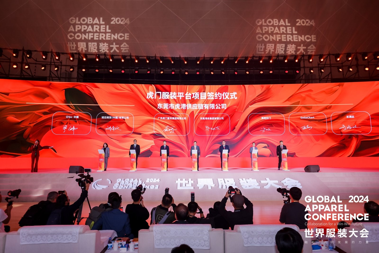 &ldquo;融和&rdquo;20個國家和地區(qū)服裝精英，2024世界服裝大會在東莞虎門開幕