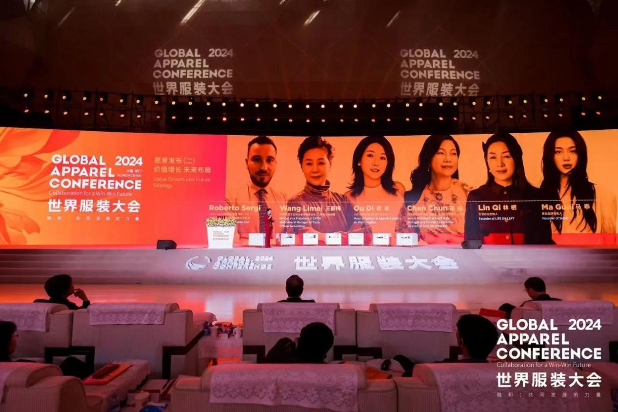 &ldquo;融和&rdquo;20個國家和地區(qū)服裝精英，2024世界服裝大會在東莞虎門開幕