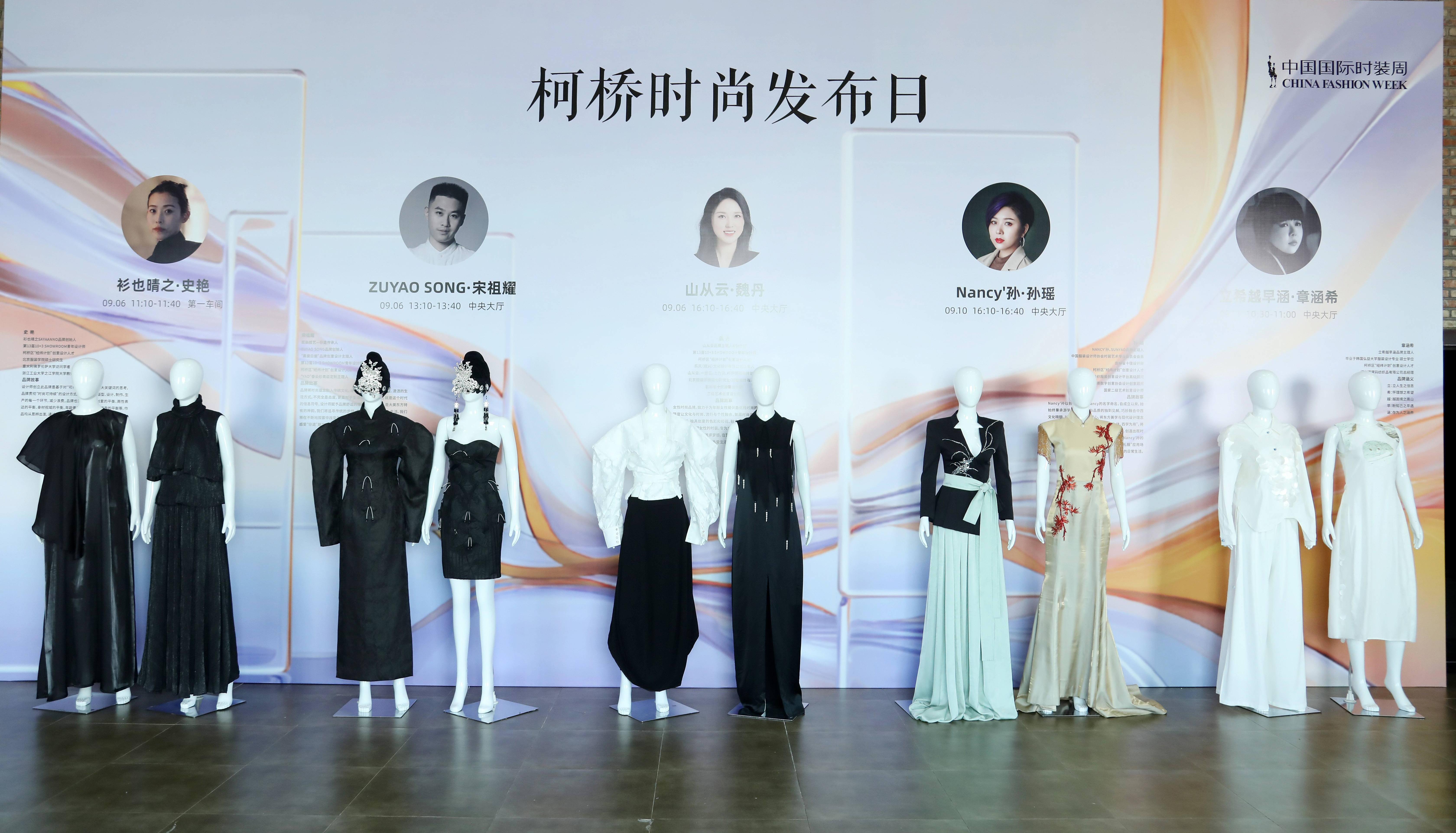 融匯優(yōu)質(zhì)資源，提速時尚發(fā)展！&ldquo;2024柯橋天天時尚&rdquo;完美交卷！