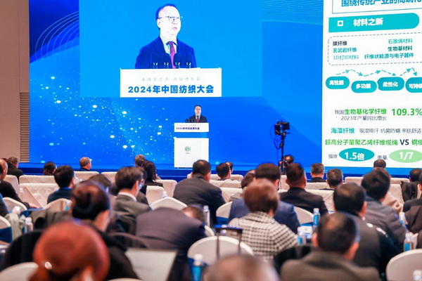 乘改革之勢 開錦繡新篇，2024中國紡織大會在柯橋召開！