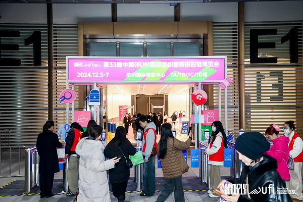揚帆起航，織夢未來 | 2024第33屆中國（杭州）國際紡織服裝供應鏈博覽會盛大開幕！