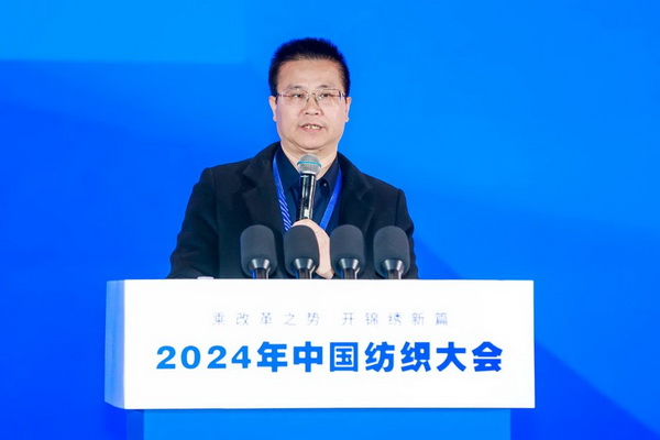 乘改革之勢 開錦繡新篇，2024中國紡織大會在柯橋召開！
