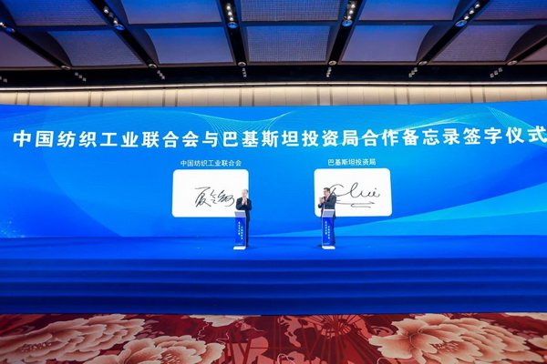 乘改革之勢 開錦繡新篇，2024中國紡織大會在柯橋召開！