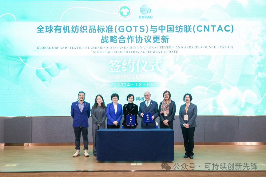 綠色未來(lái)，創(chuàng)新驅(qū)動(dòng)：2024中國(guó)紡織行業(yè)ESG創(chuàng)新大會(huì)圓滿落幕