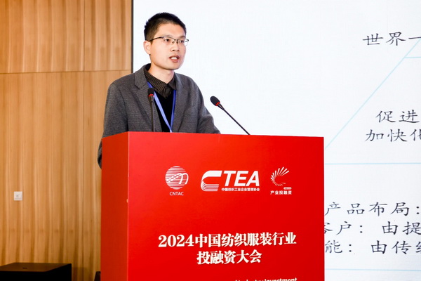 融新聚力 投創(chuàng)未來，2024中國紡織服裝行業(yè)投融資大會在紹興柯橋舉辦