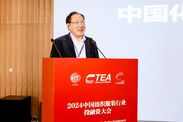 融新聚力 投創(chuàng)未來，2024中國紡織服裝行業(yè)投融資大會在紹興柯橋舉辦