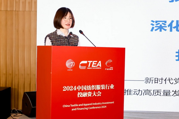 融新聚力 投創(chuàng)未來，2024中國紡織服裝行業(yè)投融資大會在紹興柯橋舉辦