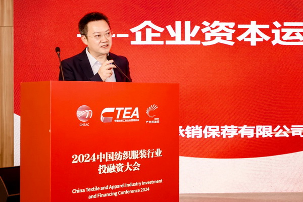 融新聚力 投創(chuàng)未來，2024中國紡織服裝行業(yè)投融資大會在紹興柯橋舉辦