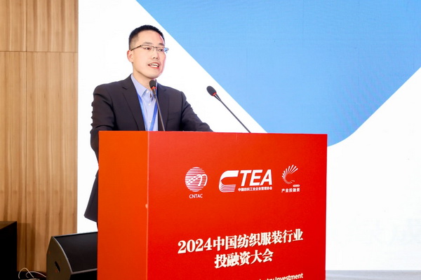 融新聚力 投創(chuàng)未來，2024中國紡織服裝行業(yè)投融資大會在紹興柯橋舉辦