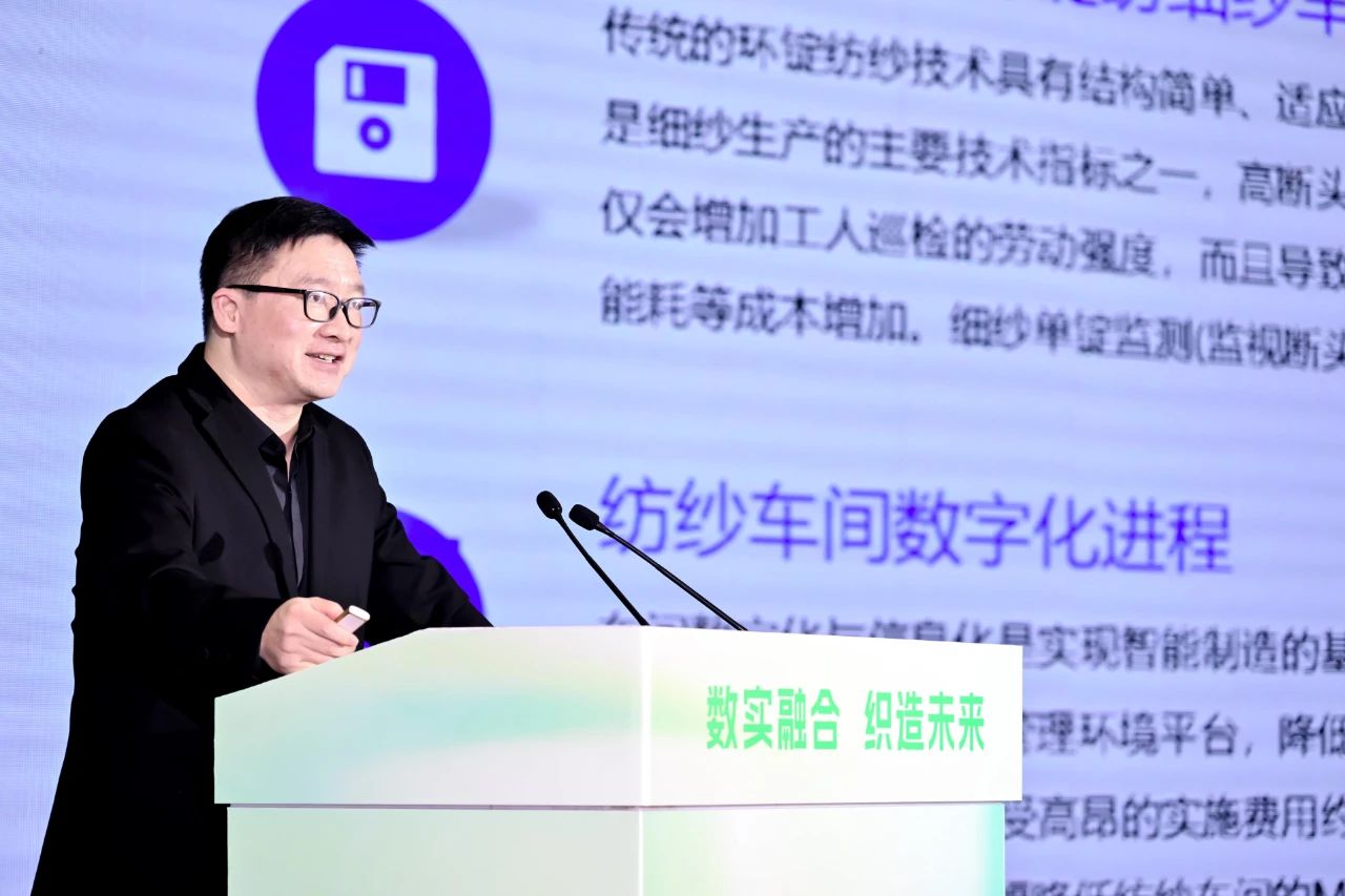 &ldquo;數(shù)實(shí)融合&nbsp; 織造未來&rdquo;--第一屆中國紡織行業(yè)數(shù)字化轉(zhuǎn)型大會(huì)在紹興柯橋舉行