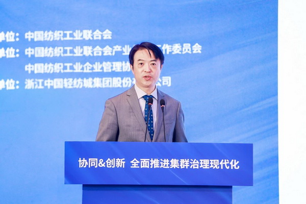 協(xié)同&創(chuàng)新 全面推進集群治理現(xiàn)代化！2024中國紡織產(chǎn)業(yè)集群發(fā)展大會在柯橋召開