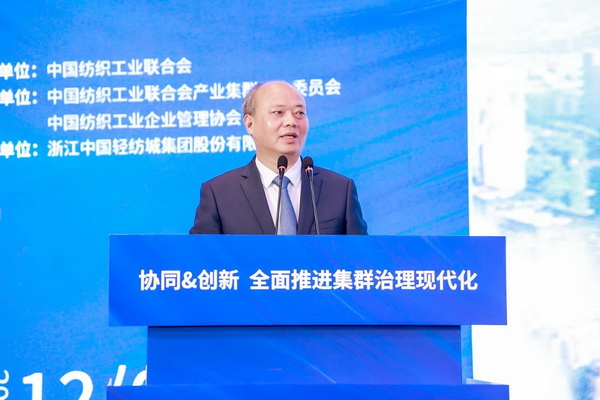 協(xié)同&創(chuàng)新 全面推進集群治理現(xiàn)代化！2024中國紡織產(chǎn)業(yè)集群發(fā)展大會在柯橋召開