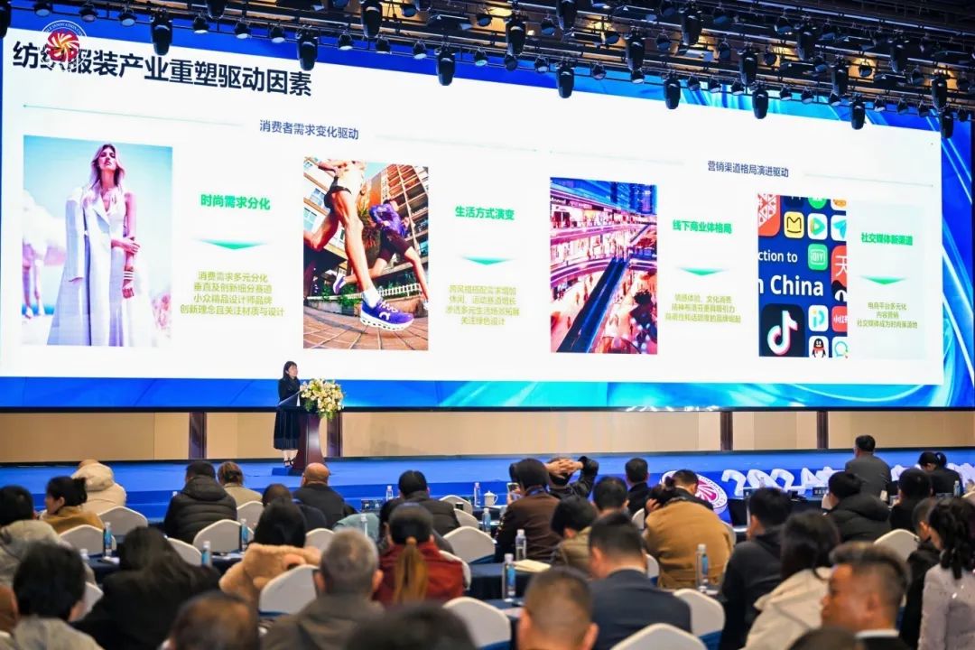 &ldquo;洞察新需求 探索新路徑&rdquo;--2024中國紡織創(chuàng)新年會(huì)在紹興柯橋舉行
