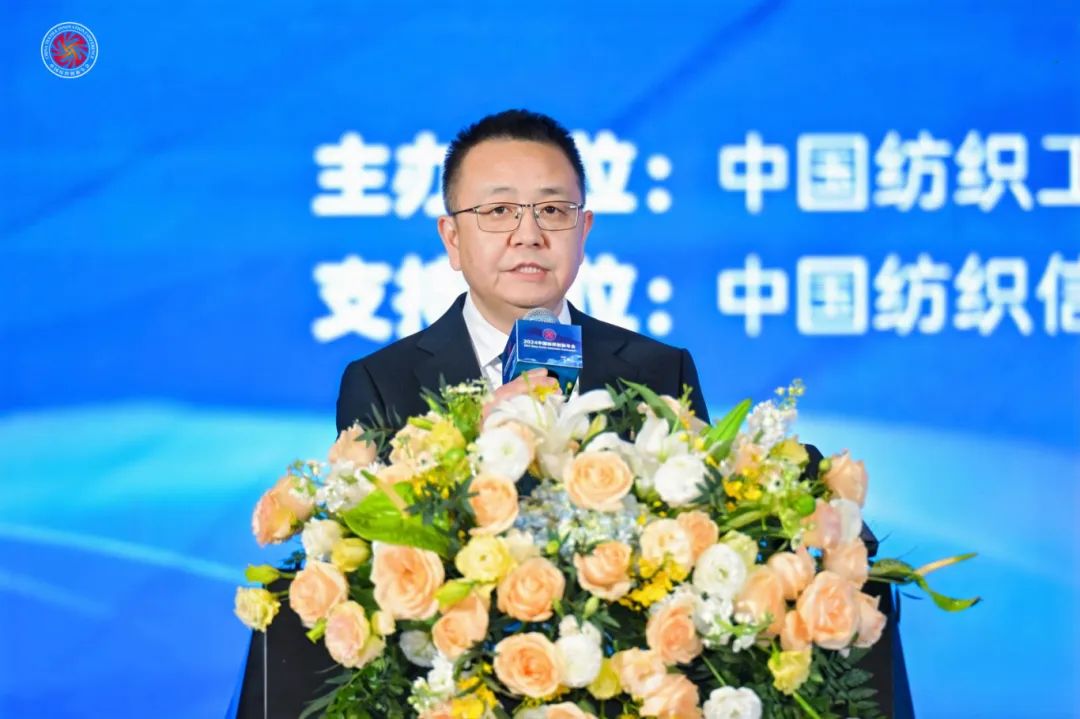 2024中國紡織創(chuàng)新年會(huì)