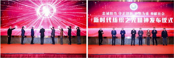 2024中國(guó)紡織企業(yè)文化大會(huì)盛大召開(kāi)，賦能發(fā)展新質(zhì)生產(chǎn)力