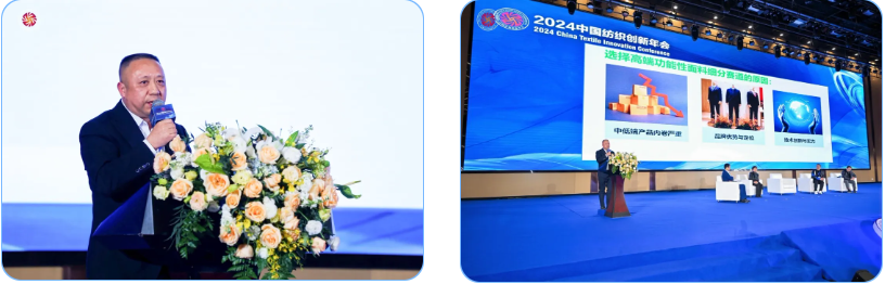 &ldquo;洞察新需求 探索新路徑&rdquo;--2024中國紡織創(chuàng)新年會(huì)在紹興柯橋舉行