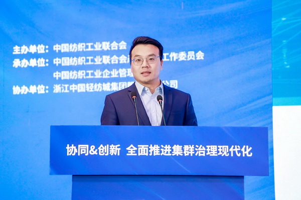 協(xié)同&創(chuàng)新 全面推進集群治理現(xiàn)代化！2024中國紡織產(chǎn)業(yè)集群發(fā)展大會在柯橋召開