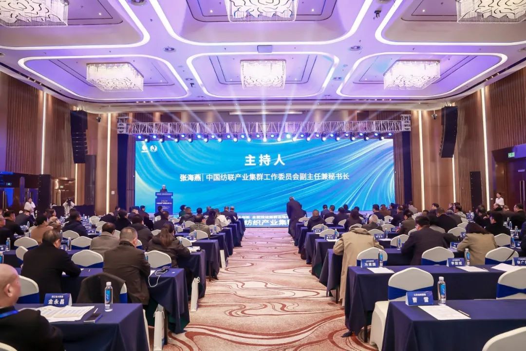 協(xié)同&創(chuàng)新 全面推進集群治理現(xiàn)代化！2024中國紡織產(chǎn)業(yè)集群發(fā)展大會在柯橋召開