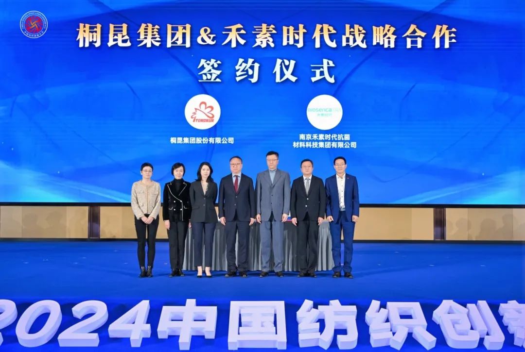 &ldquo;洞察新需求 探索新路徑&rdquo;--2024中國紡織創(chuàng)新年會(huì)在紹興柯橋舉行