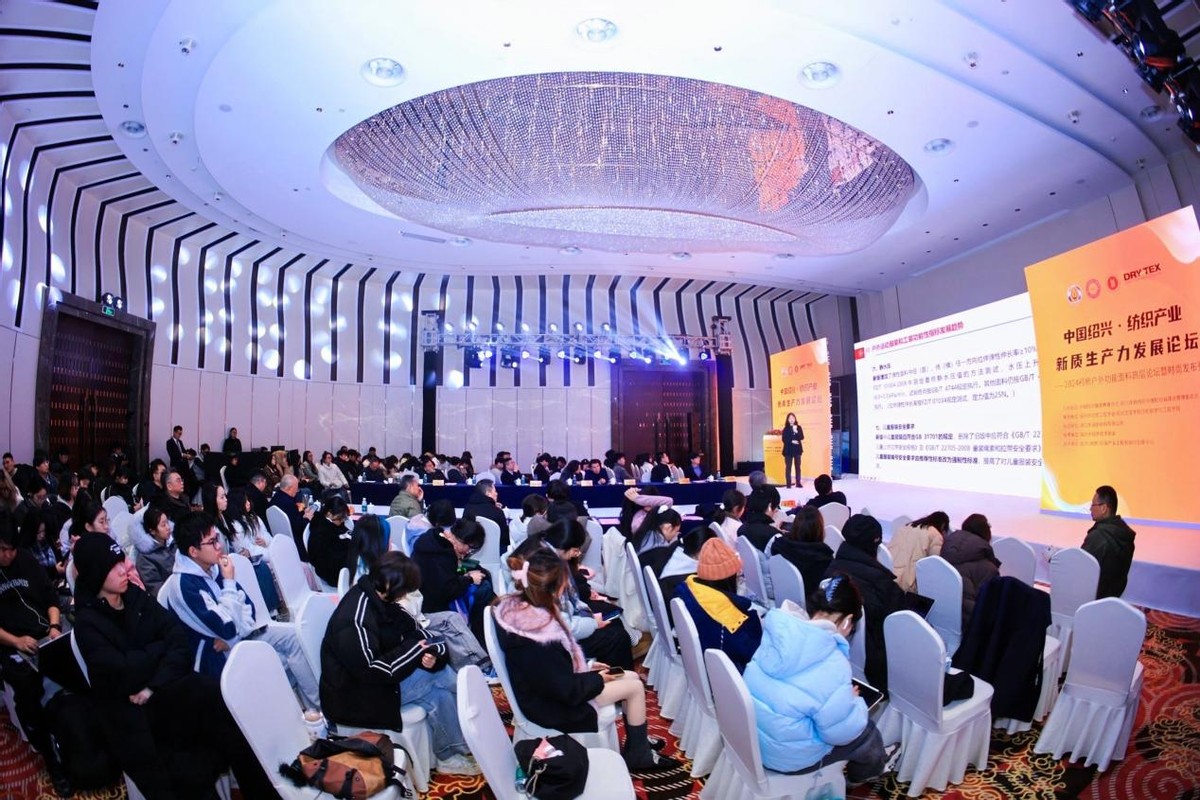 匯聚新質(zhì)力量，&ldquo;戶&rdquo;動紡織趨勢