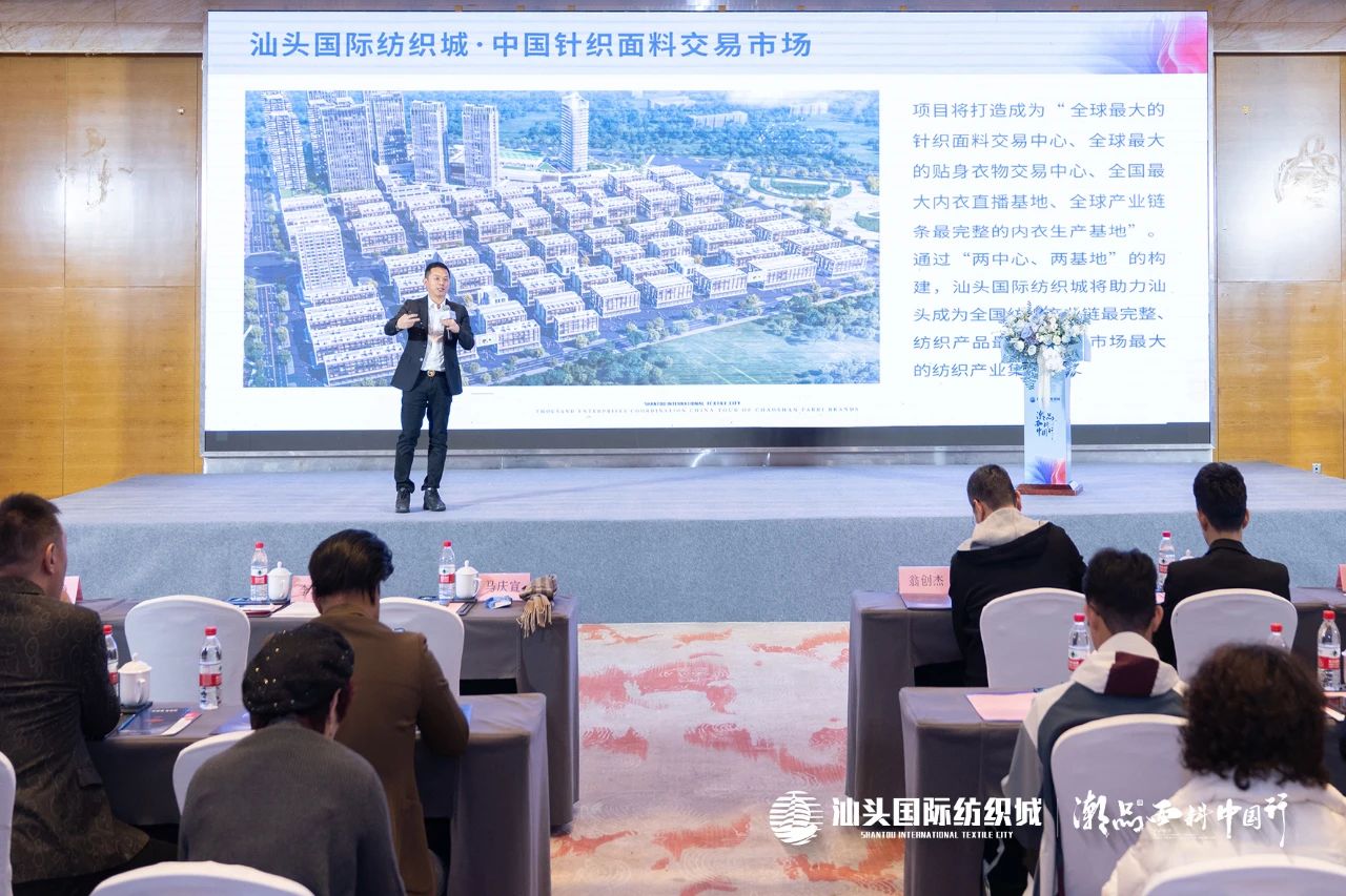 汕頭國際紡織城&middot;潮品面料中國行金華站引領(lǐng)面料新風(fēng)潮！