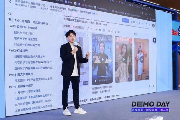 28歲身價(jià)過億：清華男孩的AI電商百億銷售神話之路