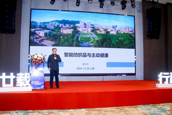 2024上海人工智能賦能功能性健康材料創(chuàng)新研討會(huì)在上海成功舉辦！