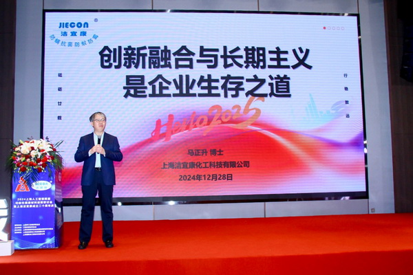 2024上海人工智能賦能功能性健康材料創(chuàng)新研討會(huì)在上海成功舉辦！