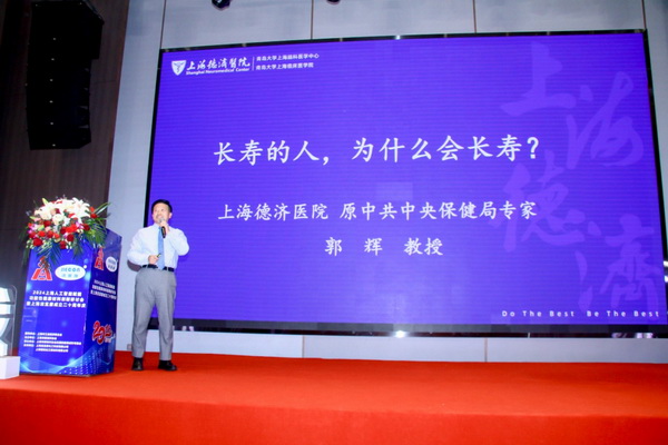 2024上海人工智能賦能功能性健康材料創(chuàng)新研討會(huì)在上海成功舉辦！