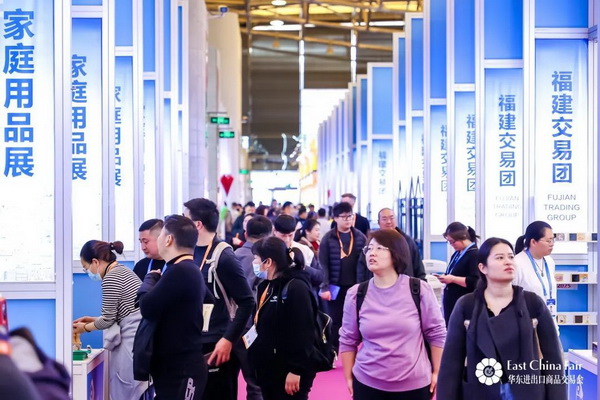 識(shí)變應(yīng)變 拓展外貿(mào)新空間！第33屆華東進(jìn)出口商品交易會(huì)盛大開幕