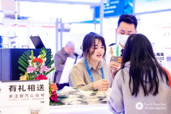 識(shí)變應(yīng)變 拓展外貿(mào)新空間！第33屆華東進(jìn)出口商品交易會(huì)盛大開幕