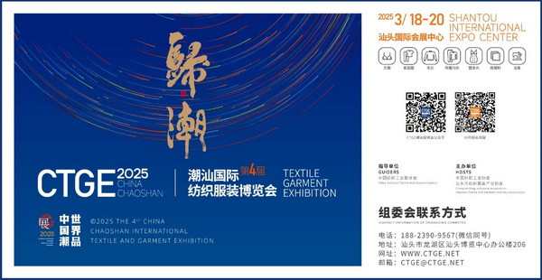 中國(guó)貼身服飾流行趨勢(shì)暨新材料論壇即將舉行