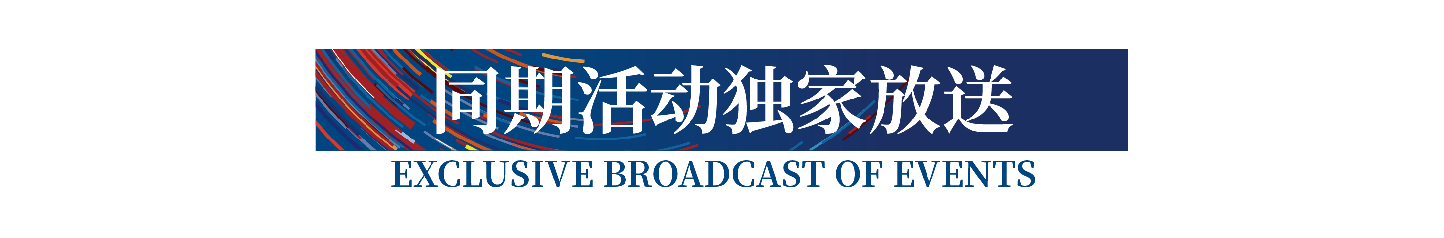 高光看點！3月18-20日第4屆潮汕服博會最全預(yù)告！