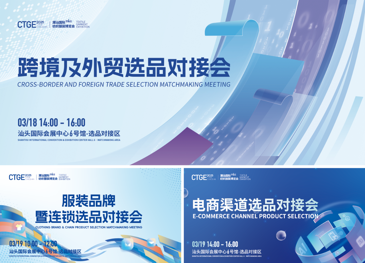 高光看點！3月18-20日第4屆潮汕服博會最全預(yù)告！
