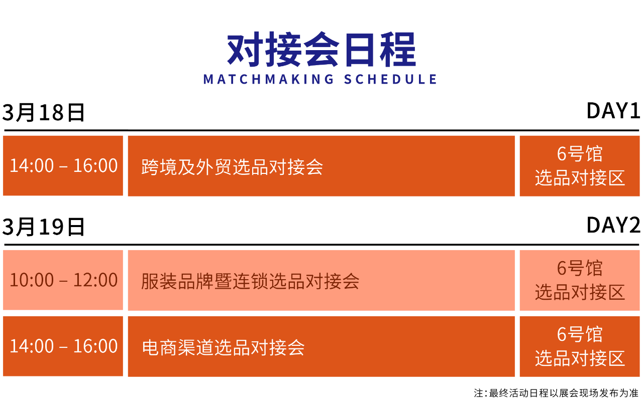 高光看點！3月18-20日第4屆潮汕服博會最全預(yù)告！